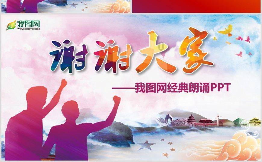 3D双翼飞行